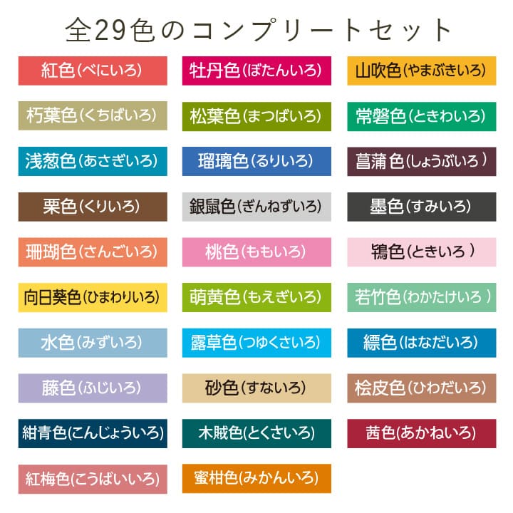 寫吉達Iromoyou印台（全34色）