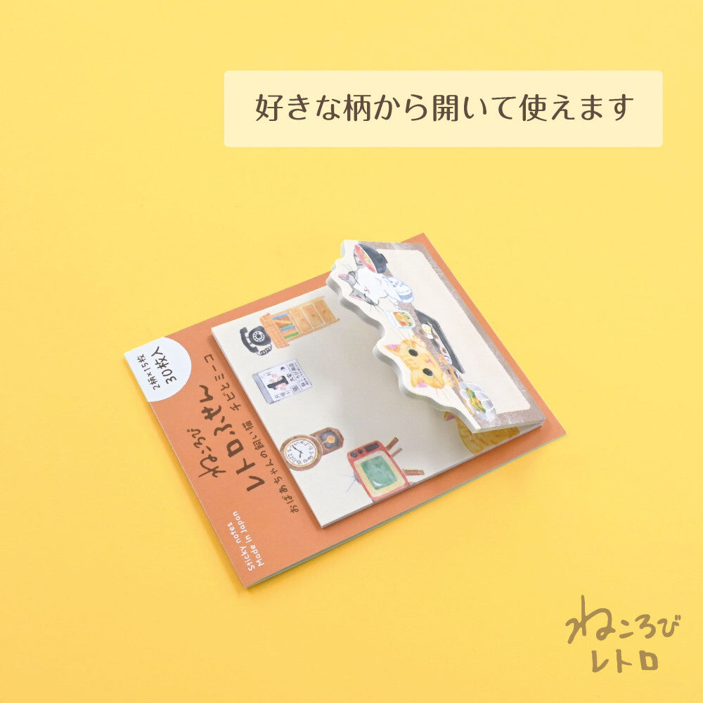 NB社memo 店貓系列 チビ與ミーコ
