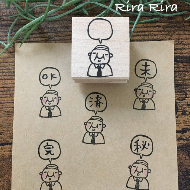 RiraRira印章 岩井係長的說話框
