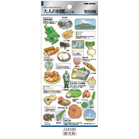 大人之圖鑑貼紙 鹿兒島