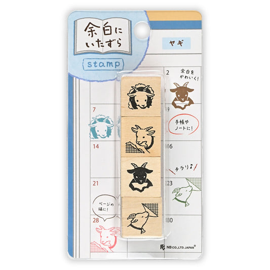 NB社 山羊之惡作劇 木印章組