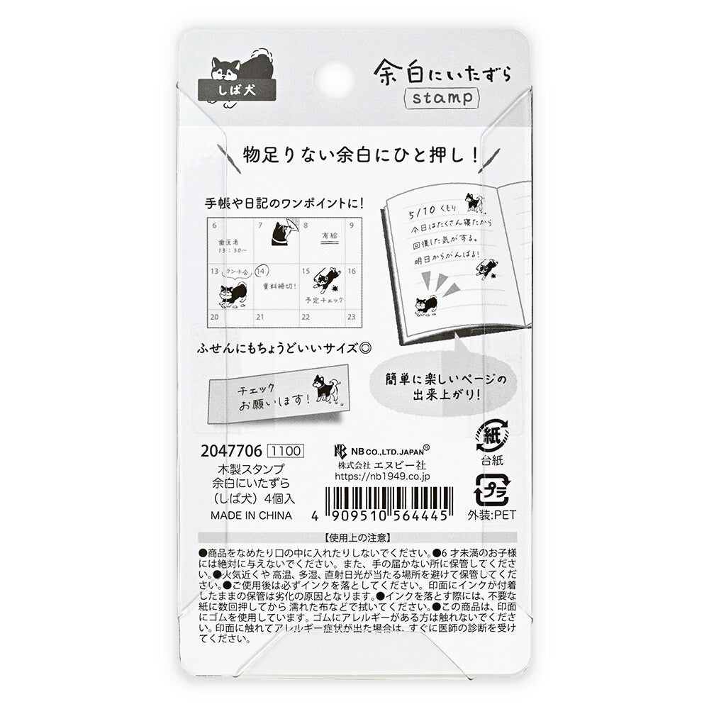 NB社 柴犬之惡作劇 木印章組