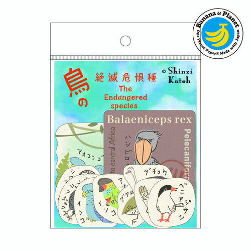 シール堂 絕滅危惧種flake sticker 鳥篇