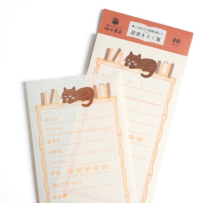 古川紙工 貓貓書房讀書紀錄memo 我是貓