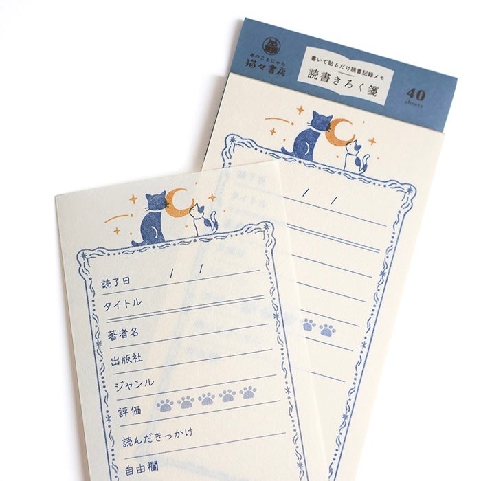 古川紙工 貓貓書房讀書紀錄memo 銀河鐵道之夜