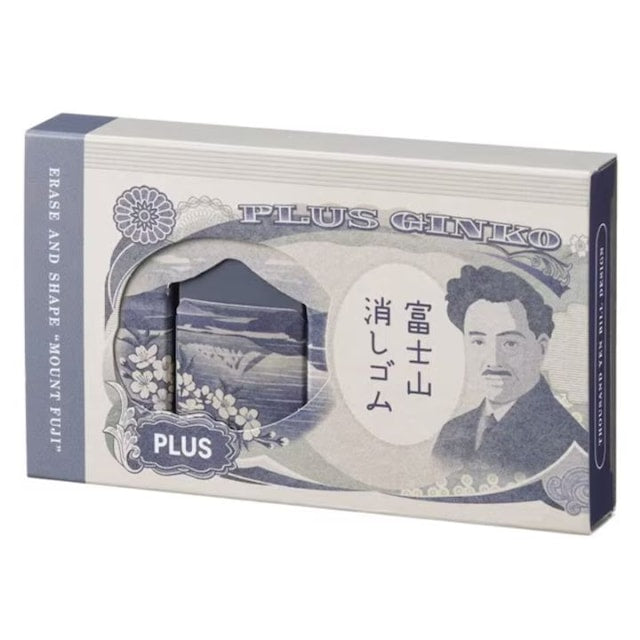 PLUS 富士山擦膠 舊一千円版