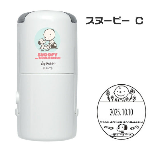 Snoopy 75周年紀念日付印 C