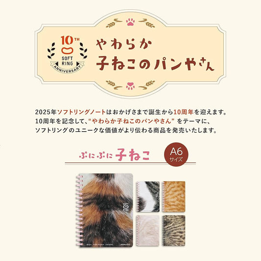 Kokuyo softring圈圈筆記本 10周年紀念版 A6 貓貓款