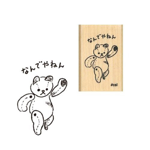 Kodomo no kao木印章 驚訝熊