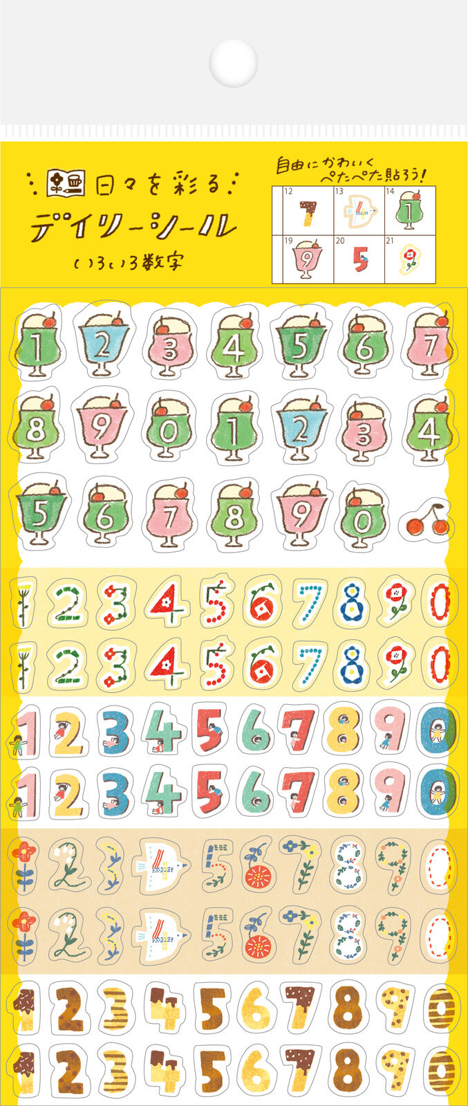 古川紙工 手帳貼紙 各種數字