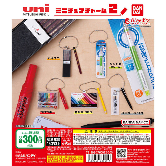 uni三菱鉛筆 文具扭蛋