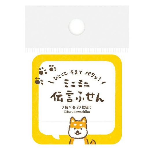 古川紙工 mini memo 說話柴犬