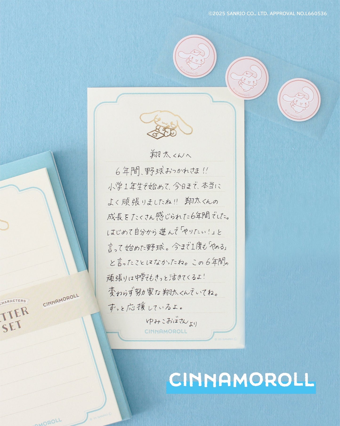Sanrio燙金小信紙 Cinnamoroll