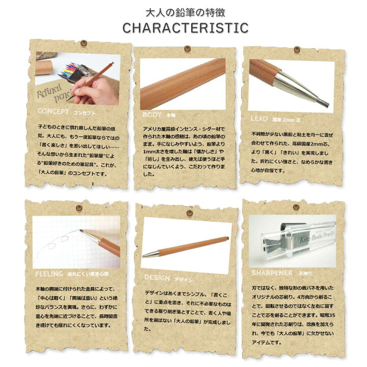北星鉛筆 大人之鉛筆 彩（附削筆器）