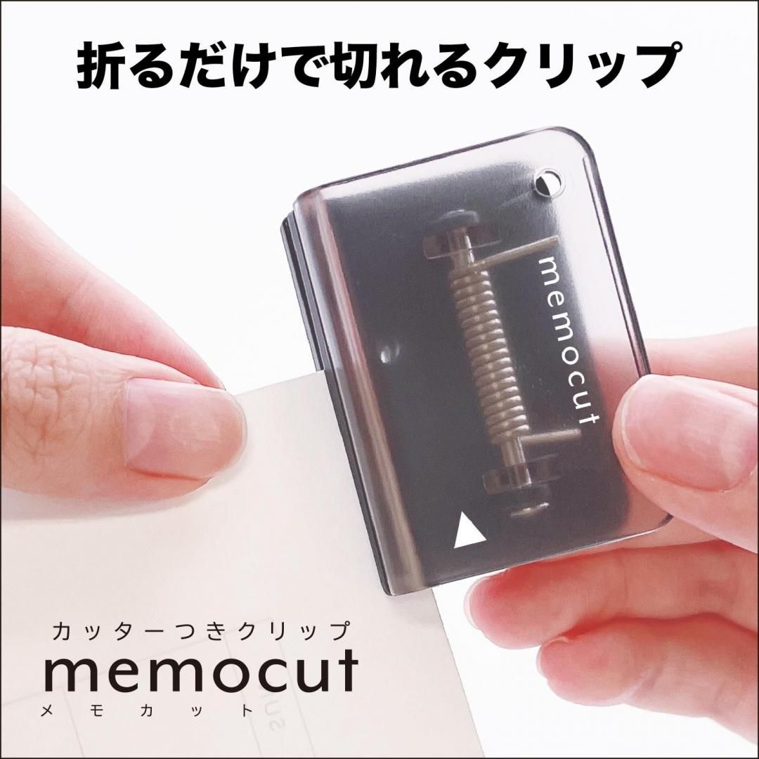 Kutsuwa Memocut