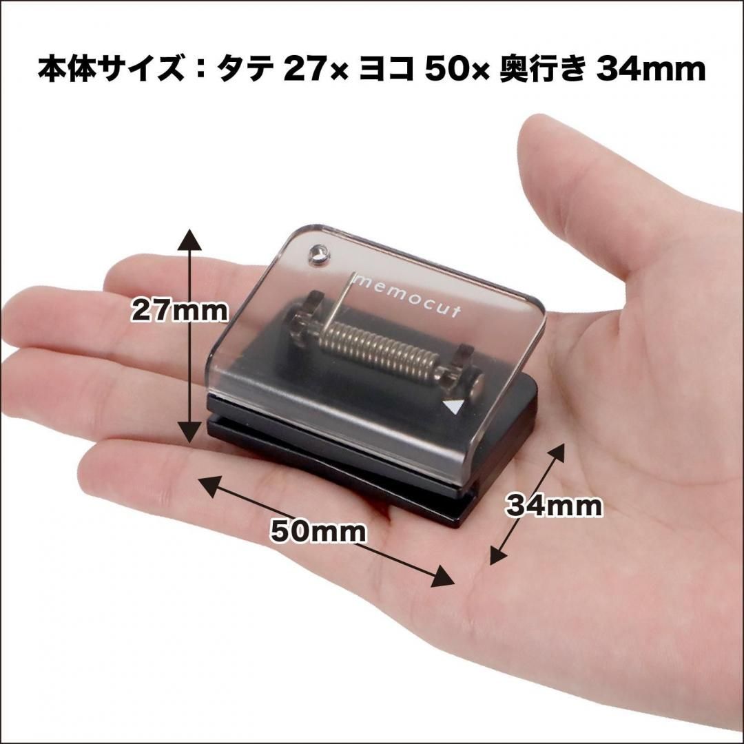 Kutsuwa Memocut
