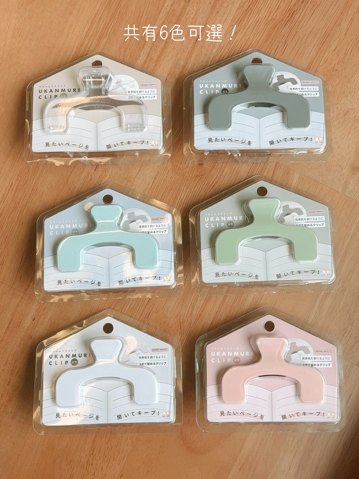 sun star Ukanmuri Clip mini