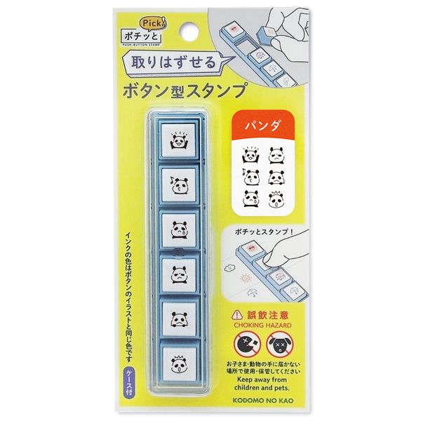 Pochitto pick手帳印章 6合1 熊貓