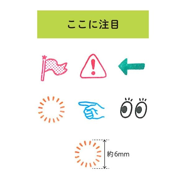 Pochitto pick手帳印章 6合1 注目