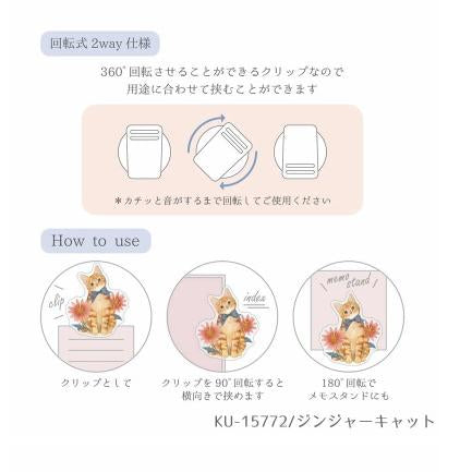 Clothes-pin 貓貓夾子