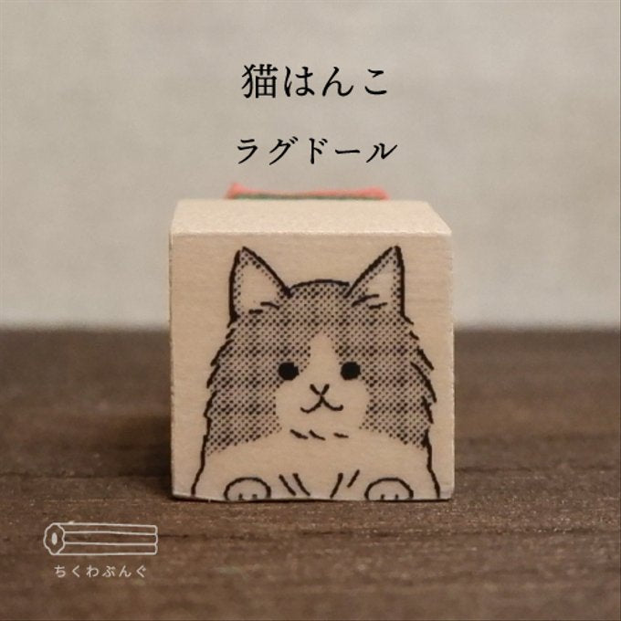 chikuwa bungu印章 布偶貓