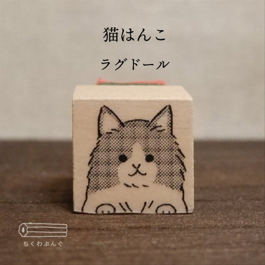 chikuwa bungu印章 布偶貓