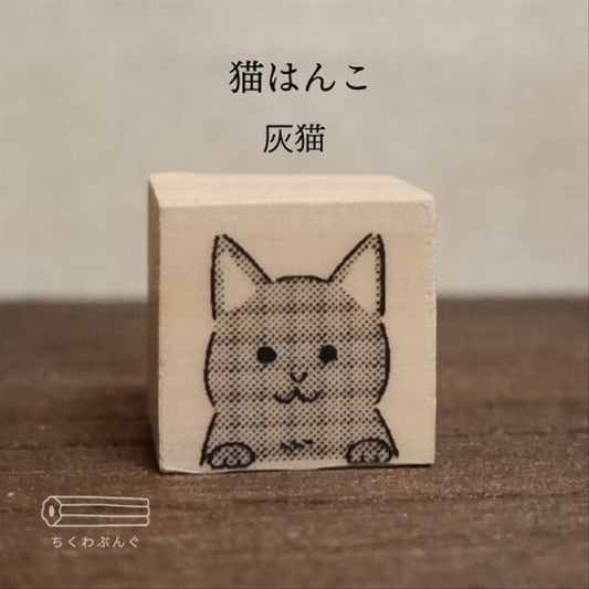 chikuwa bungu印章 藍貓