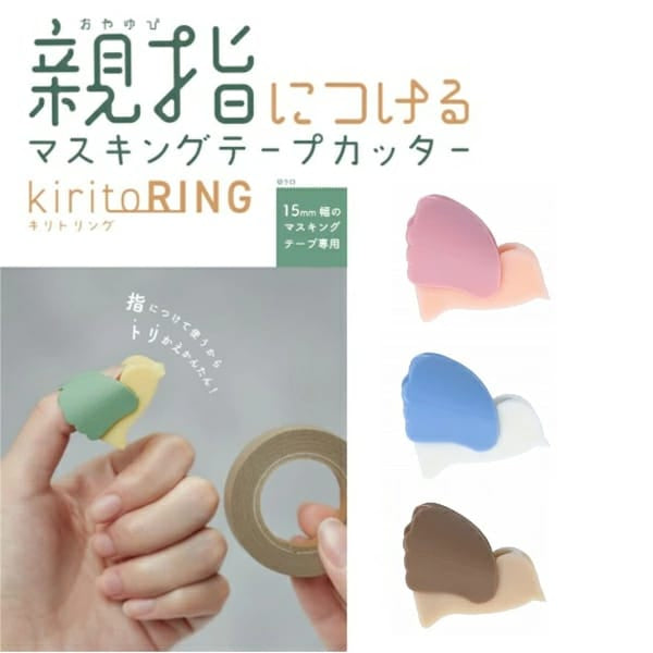 sun-star kiritoRING 小鳥造型mt cutter