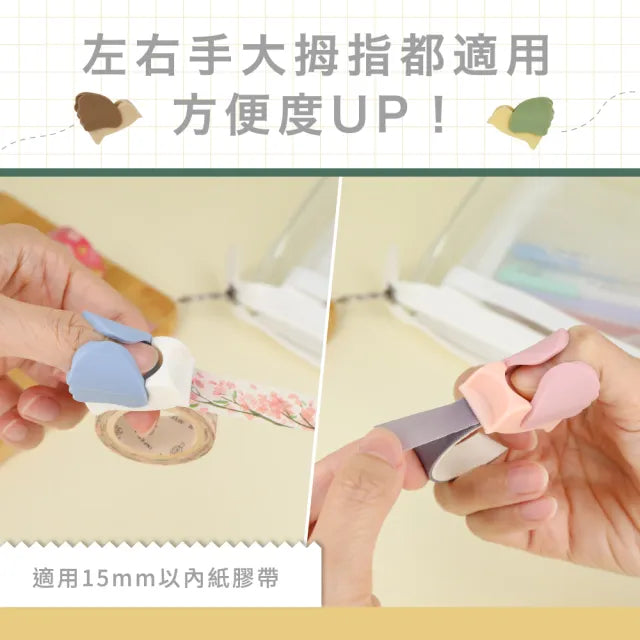 sun-star kiritoRING 小鳥造型mt cutter