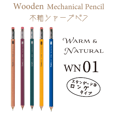 OHTO木桿鉛芯筆0.5mm(新版）