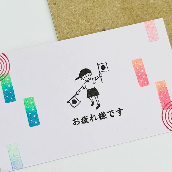森田印房 印章 應援