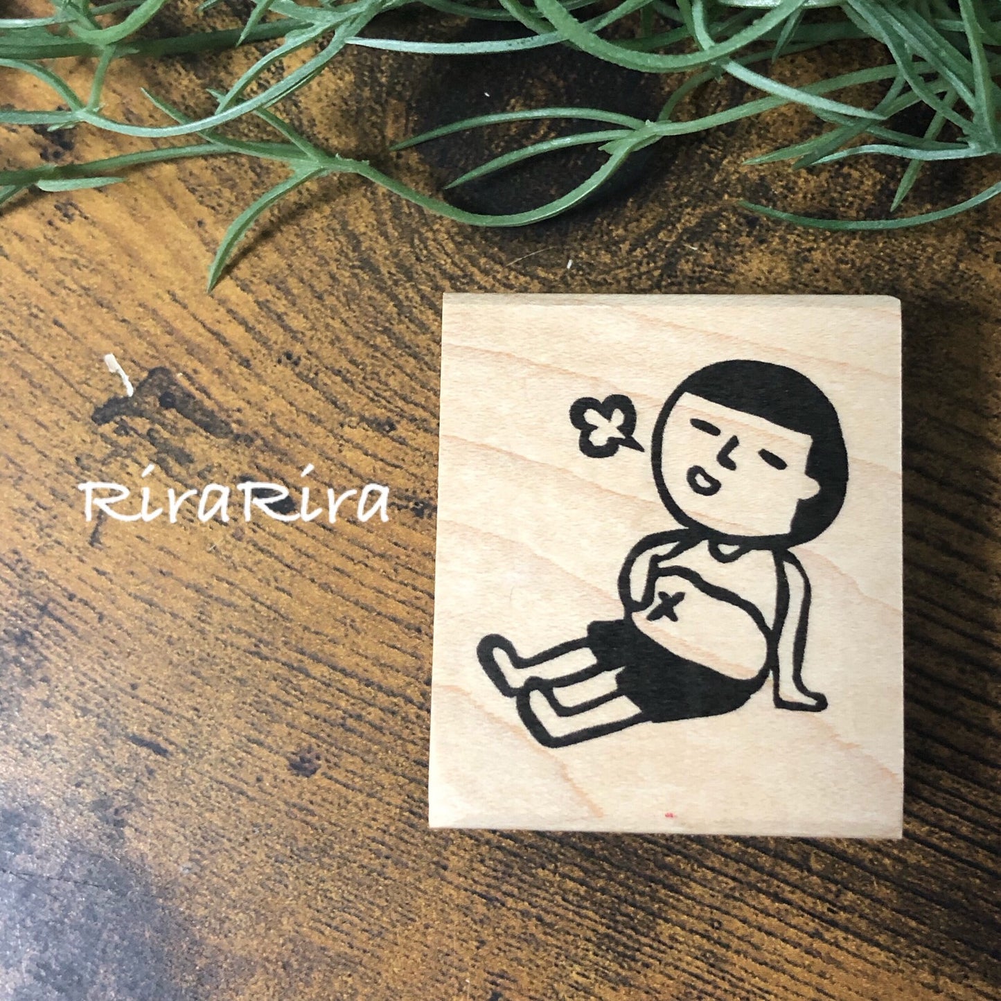 RiraRira印章 まもる君的滿腹