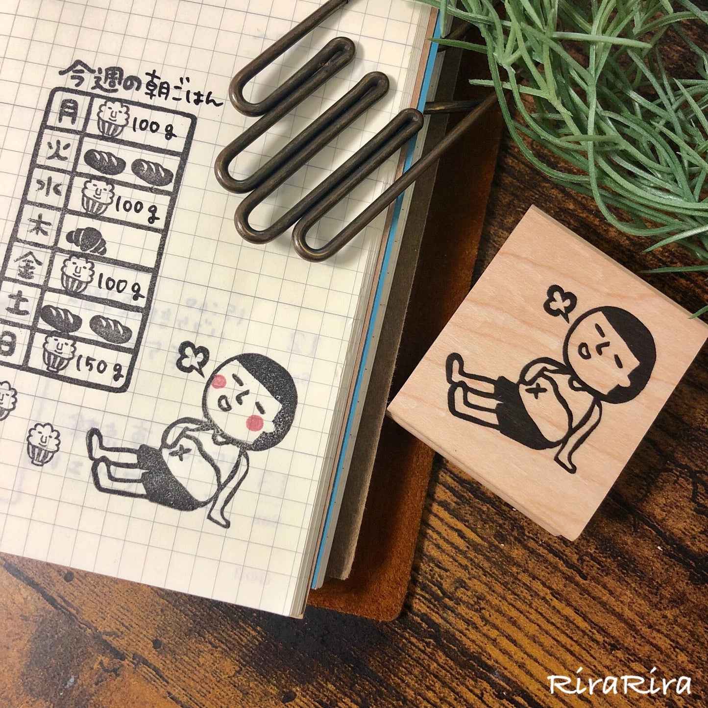 RiraRira印章 まもる君的滿腹