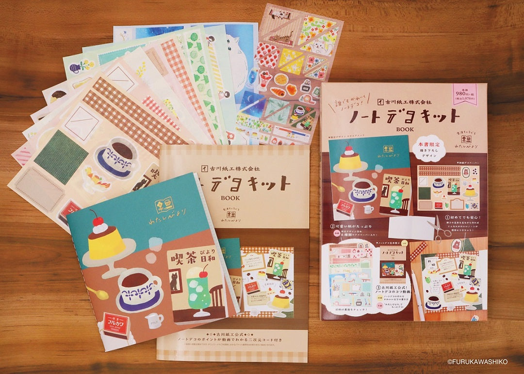 ［日本出版販售］古川紙工note Deco kit
