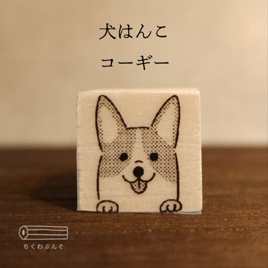 chikuwa bungu印章 哥基