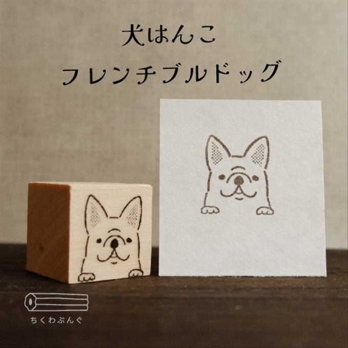 chikuwa bungu印章 法鬥