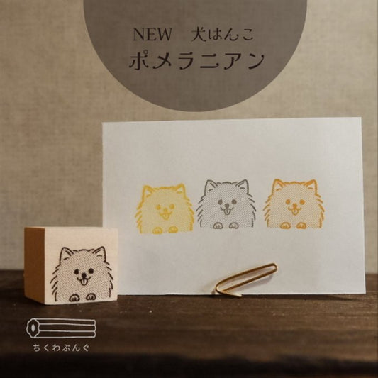 chikuwa bungu印章 松鼠狗