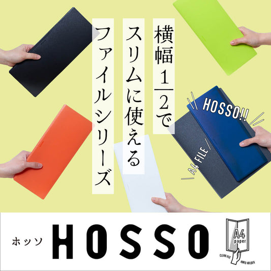 Kingjim HOSSO纖薄文件夾(25頁）
