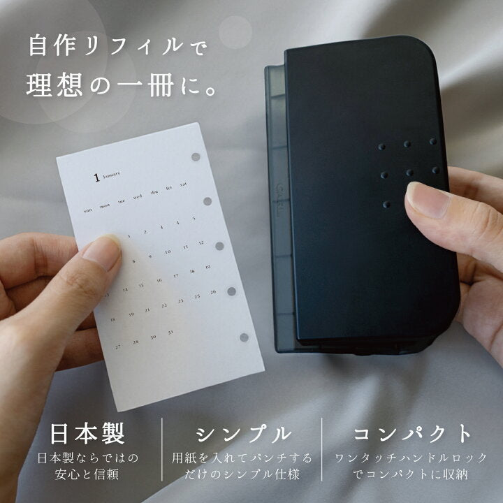 CARL Refill Maker 打孔器(M5•M6適用)