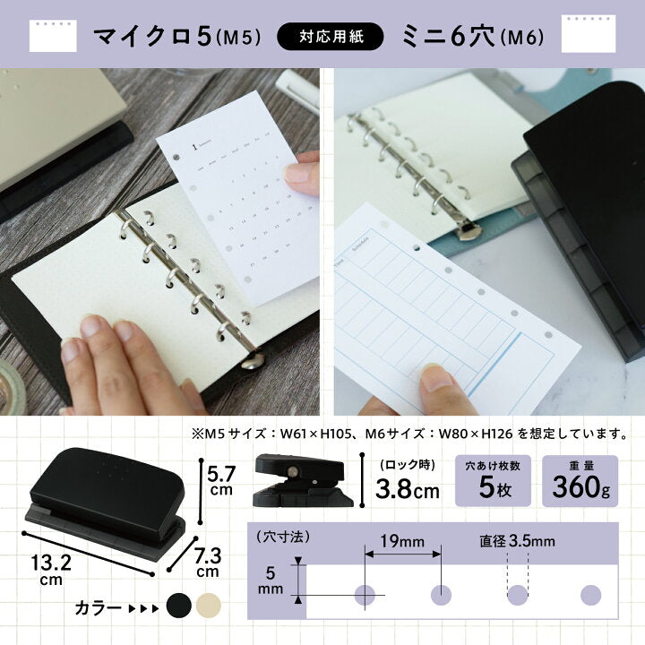 CARL Refill Maker 打孔器(M5•M6適用)