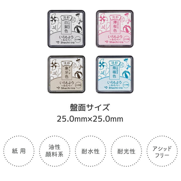 寫吉達 文具女子博限定 淡彩印台(一套四個)