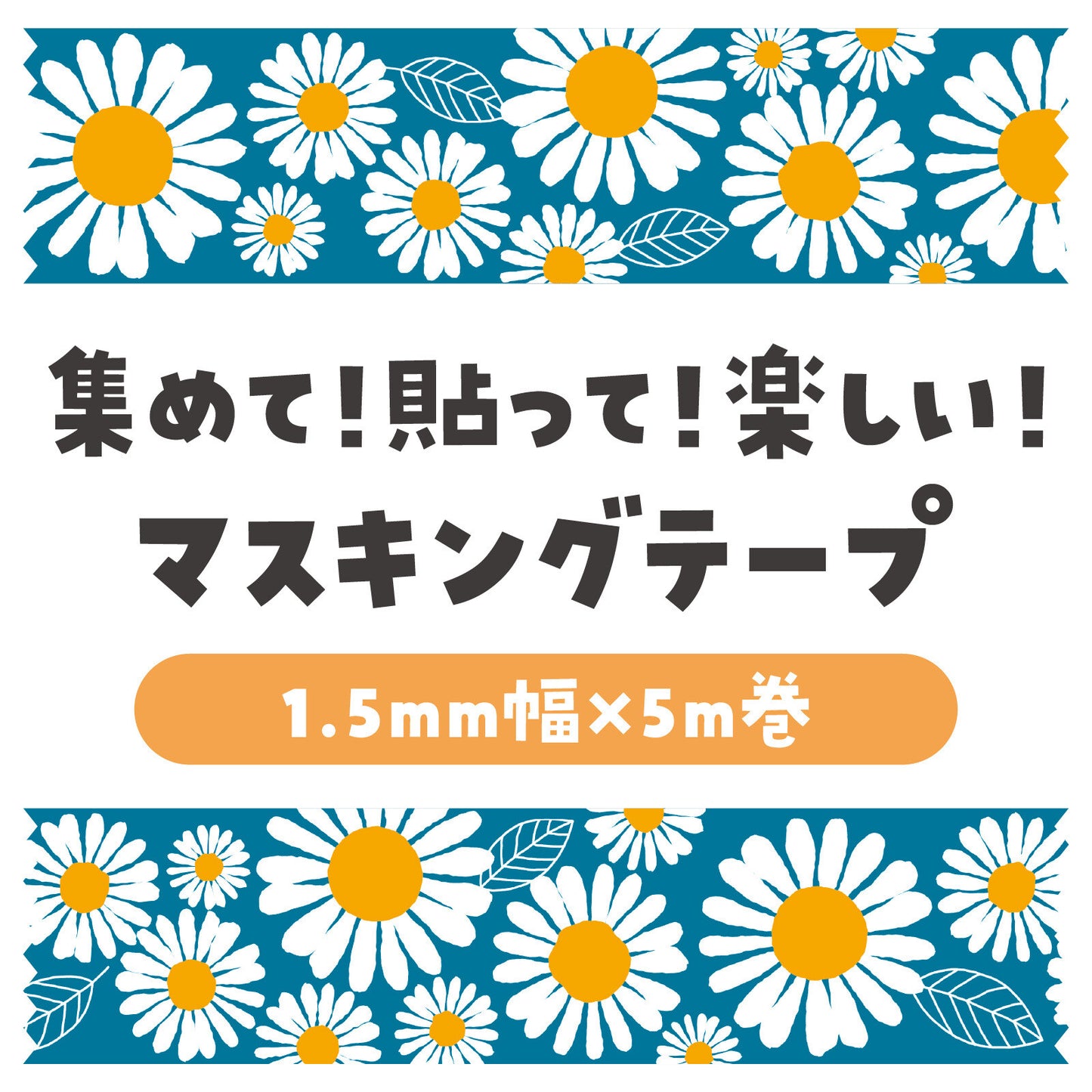 ArTec mt 木春菊