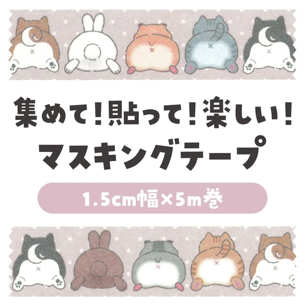 ArTec mt 動物屁屁