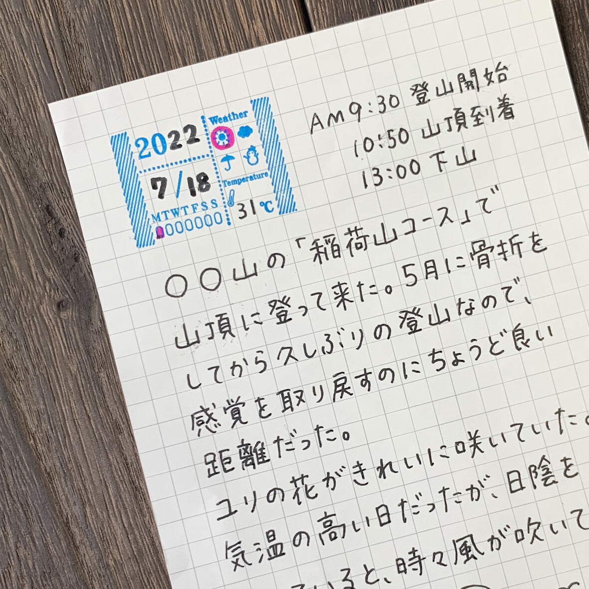Arte木印章 日付