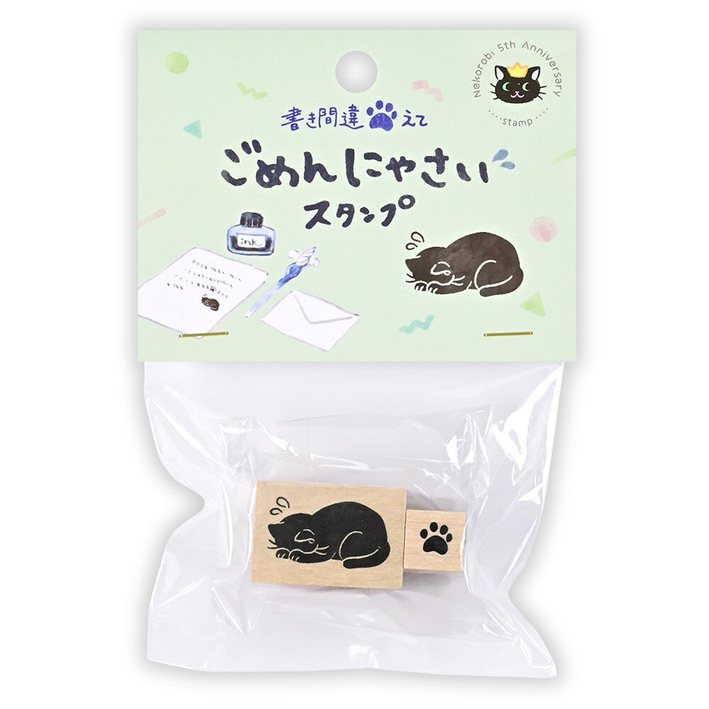 NB社 Nekonobi系列印章 喜瑪拉雅貓
