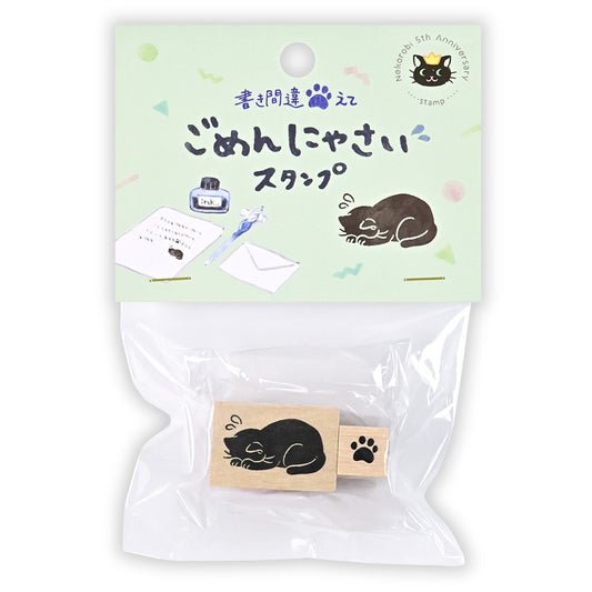NB社 Nekonobi系列印章 黑貓