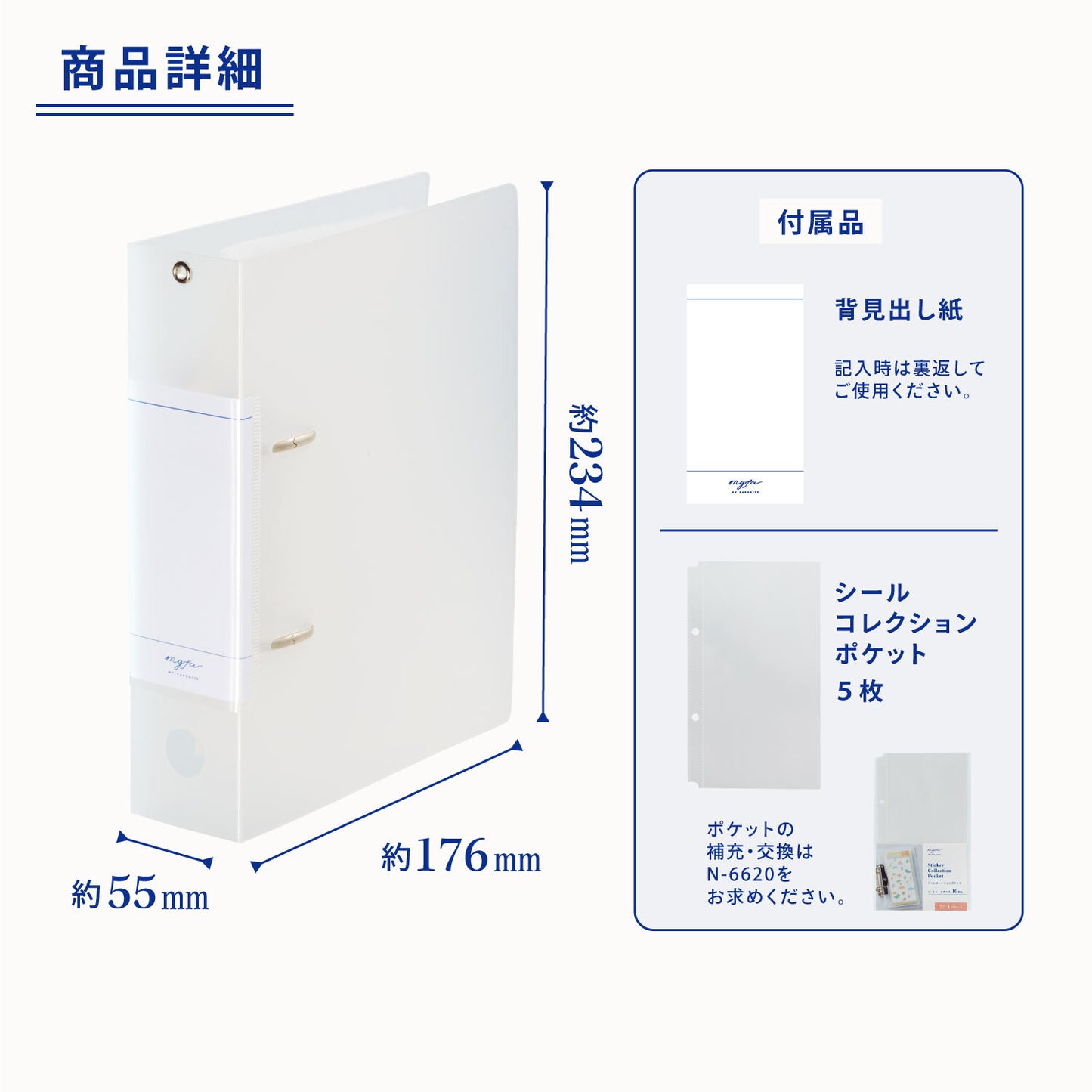 LIHIT LAB myfa系列 貼紙收納本(附5內頁）