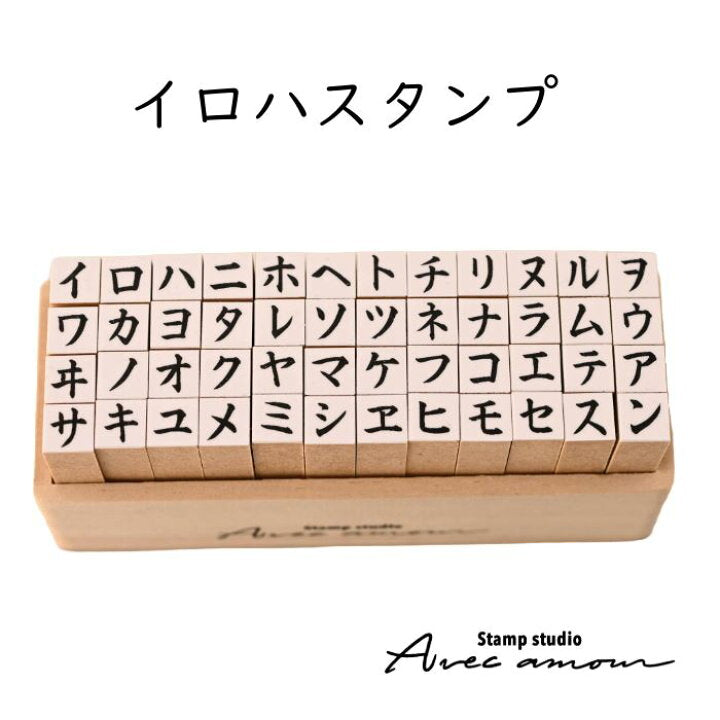 日本印章工房 印章 片假名