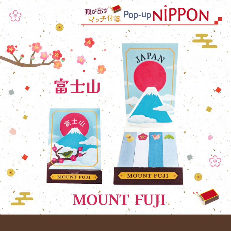 紙季彩々 彈出memo本 富士山