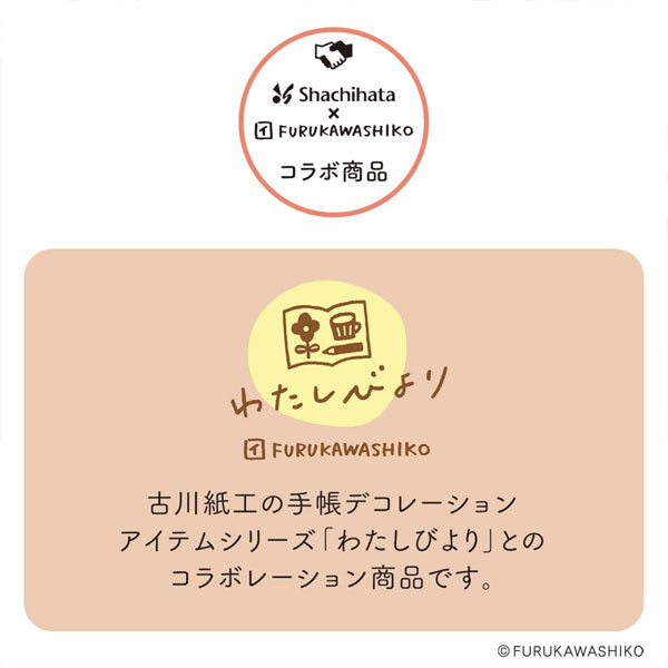 寫吉達x古川紙工 13in1 回転印章 A